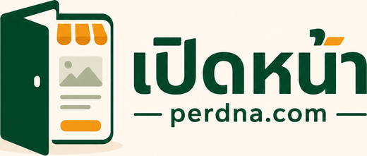 เปิดหน้า perdna.com